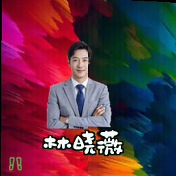 林晓薇